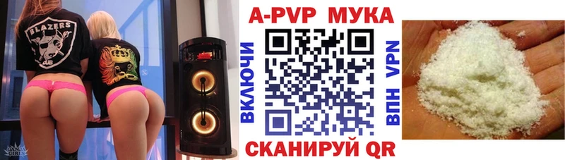 Альфа ПВП мука  Купить где  Волжск 