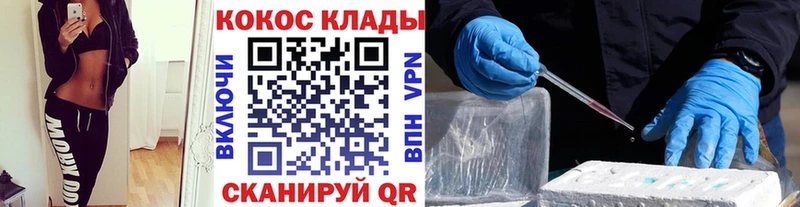 Cocaine 97% Волжск