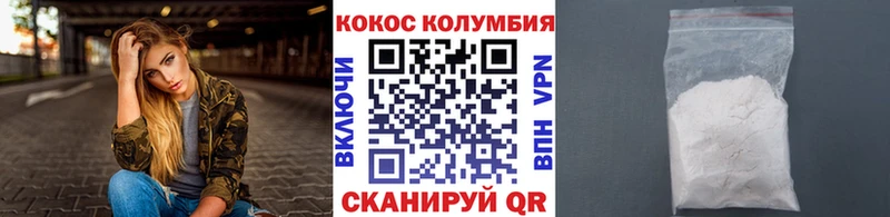 COCAIN VHQ  Купить закладки  Волжск 