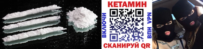 КЕТАМИН VHQ Волжск