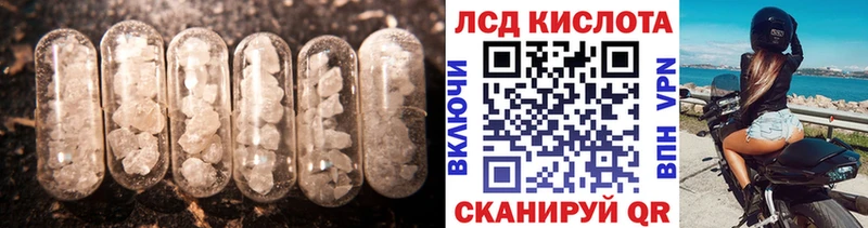 ЛСД экстази кислота Купить где Волжск