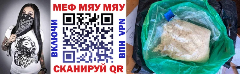 Мефедрон мука Волжск